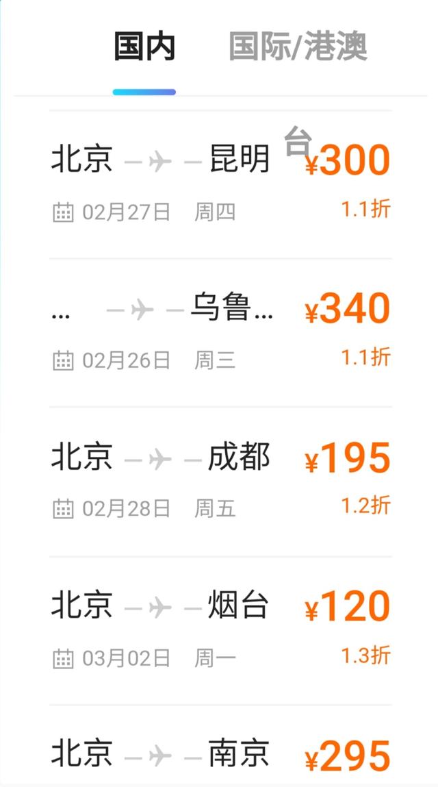 疫情下的特价机票,简直到了白送的地步!