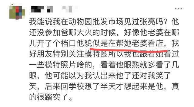 张亮再携前妻女儿露面，深夜亲密共赴别墅，整晚未出被疑复合同居