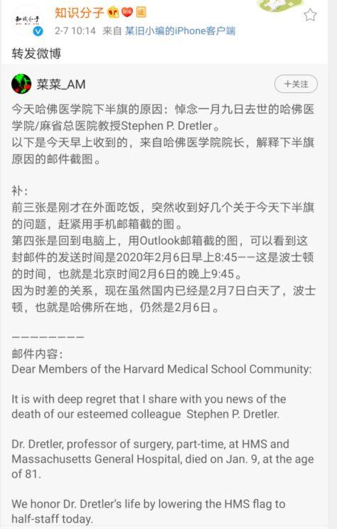 哈佛大学为李文亮降半旗？