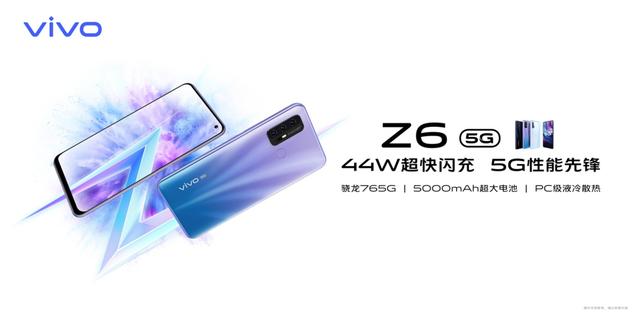 最新款5G手机vivo Z6来袭，5000mAh、44W快充，价格超亲民