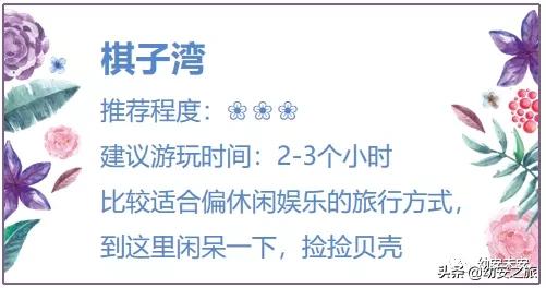 「海南环岛行」单人单车摩旅海南 4天5夜追风赶海感受小岛生活