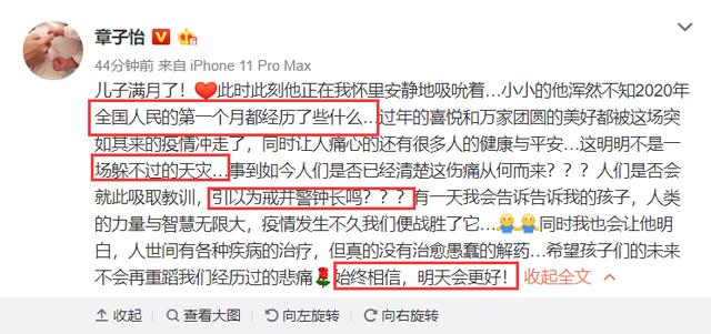 章子怡儿子满月，发文令人深思，无意间呼应了韩红的社会责任感