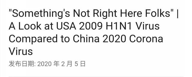 相比美国控制H1N1，全民蜗居的中国表现如何？！老外都为中国喊屈