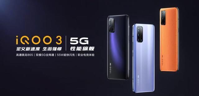 iQOO3来狙击小米10了，骁龙865+4440mAh+55W，预计3798元起