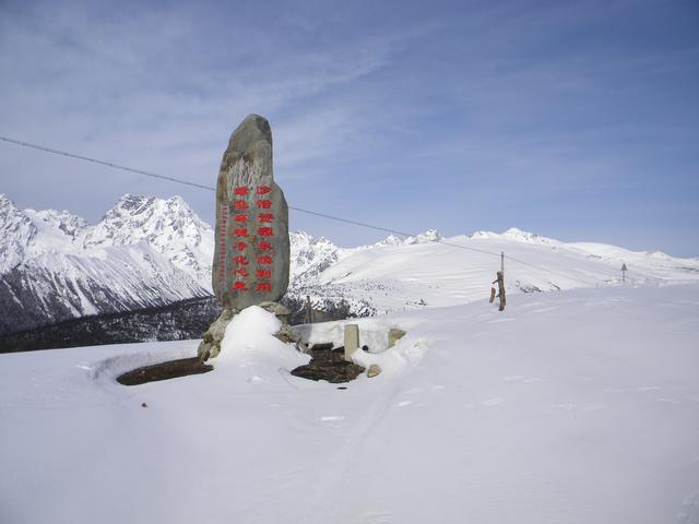 被困白马雪山