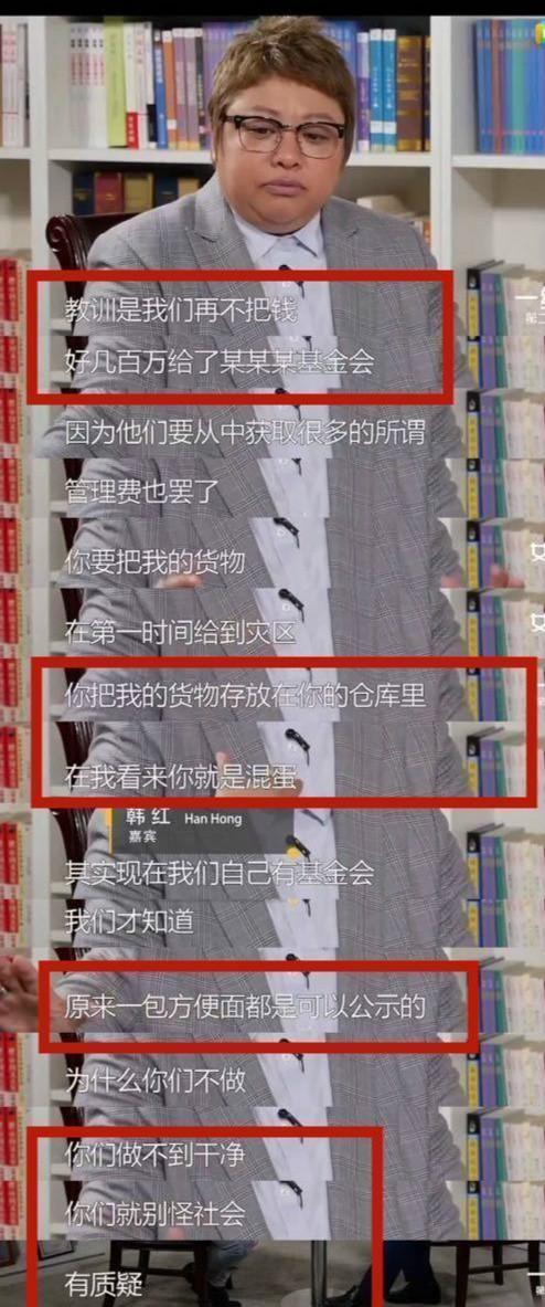 果然，韩红的黑料来了！韩红停止受捐被大V接连曝黑料 要逼死她吗