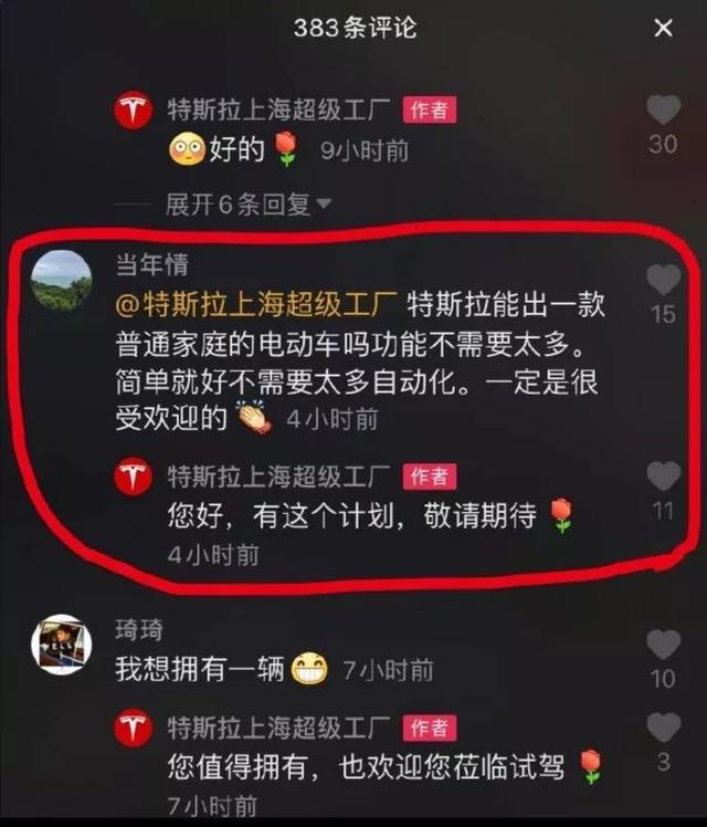 特斯拉要做这件事？中国车企开始方了