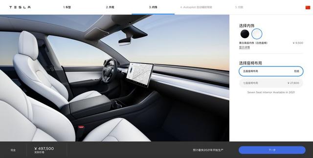 一分钟看懂全新特斯拉Model Y，比Model 3更值得入手？