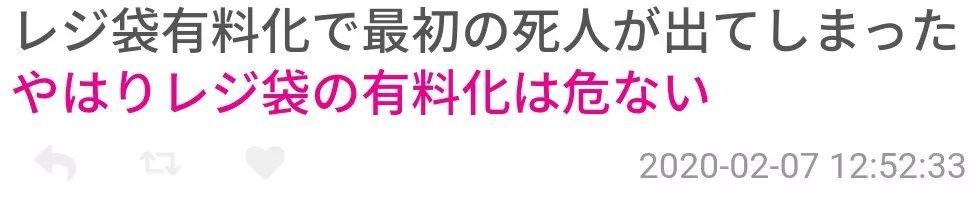 因为2日元丧命，收费塑料袋第一例死亡案件...