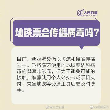 消杀新冠病毒的九个常识