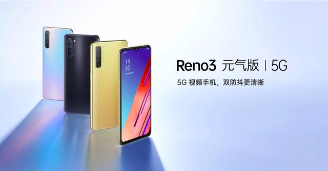 OPPO套娃机战略：Reno3家族新人上线，杀敌800，自损1600？