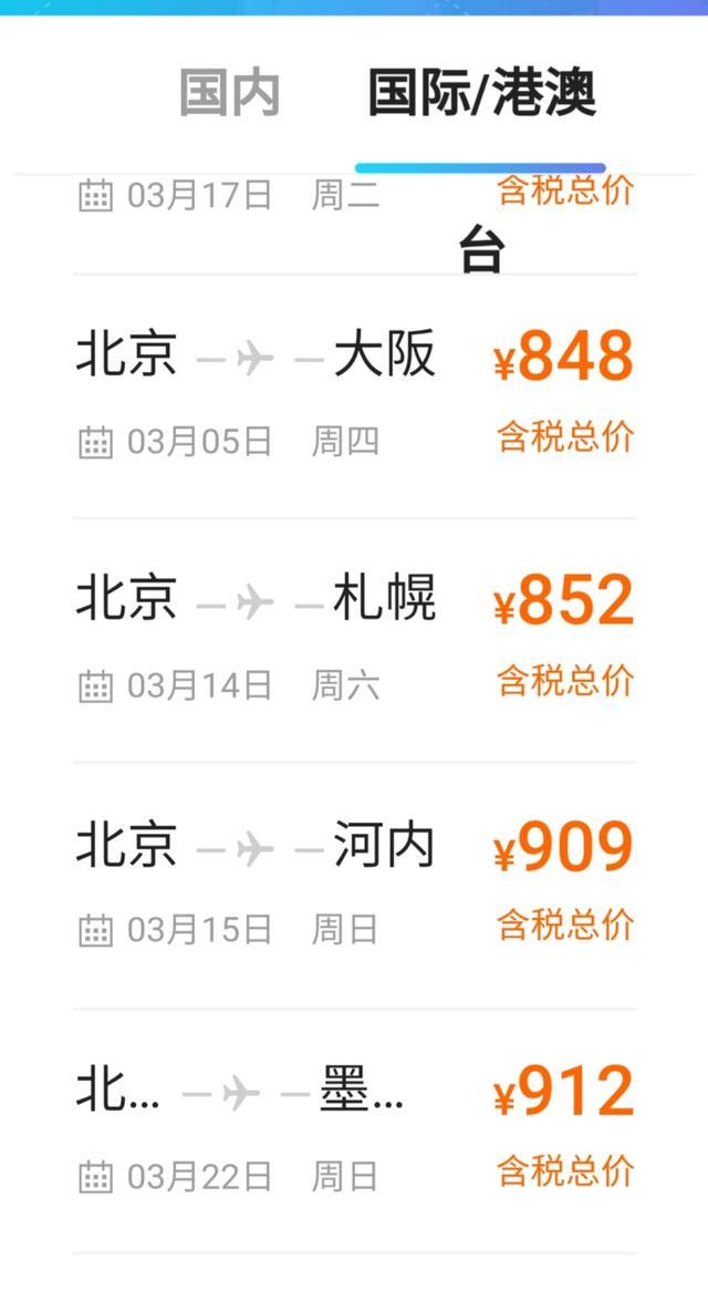 疫情下的特价机票,简直到了白送的地步!