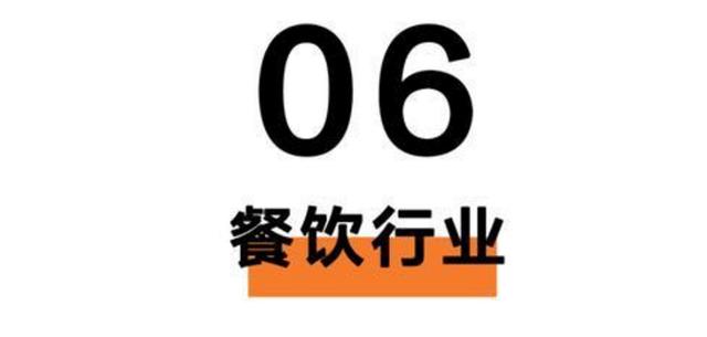 非典复盘：哪些行业逆袭了？