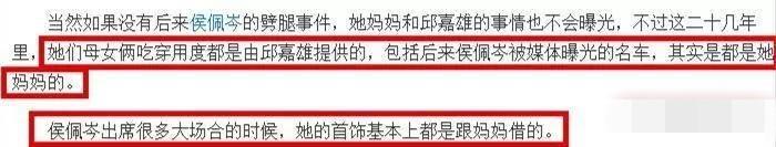 深扒侯佩岑情史，母亲严格调教下的她，手段真叫一个高明