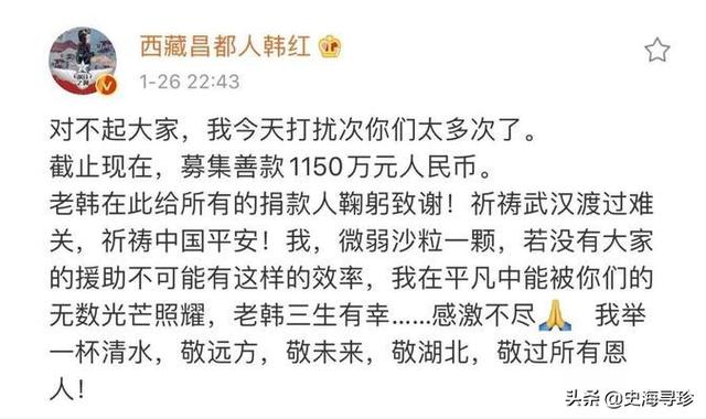 看到韩红哭，我也哭 了