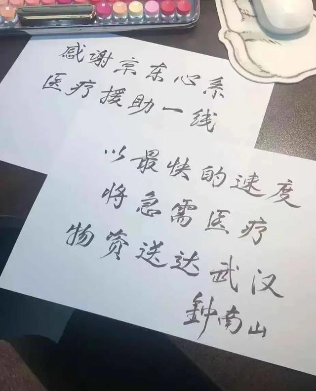 武汉肺炎发生后京东做了什么？