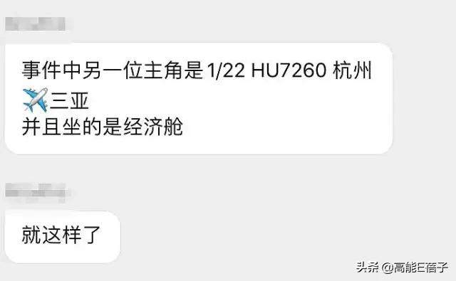 网曝吴谨言不顾疫情危险飞三亚度假，租住平价酒店密会洪尧