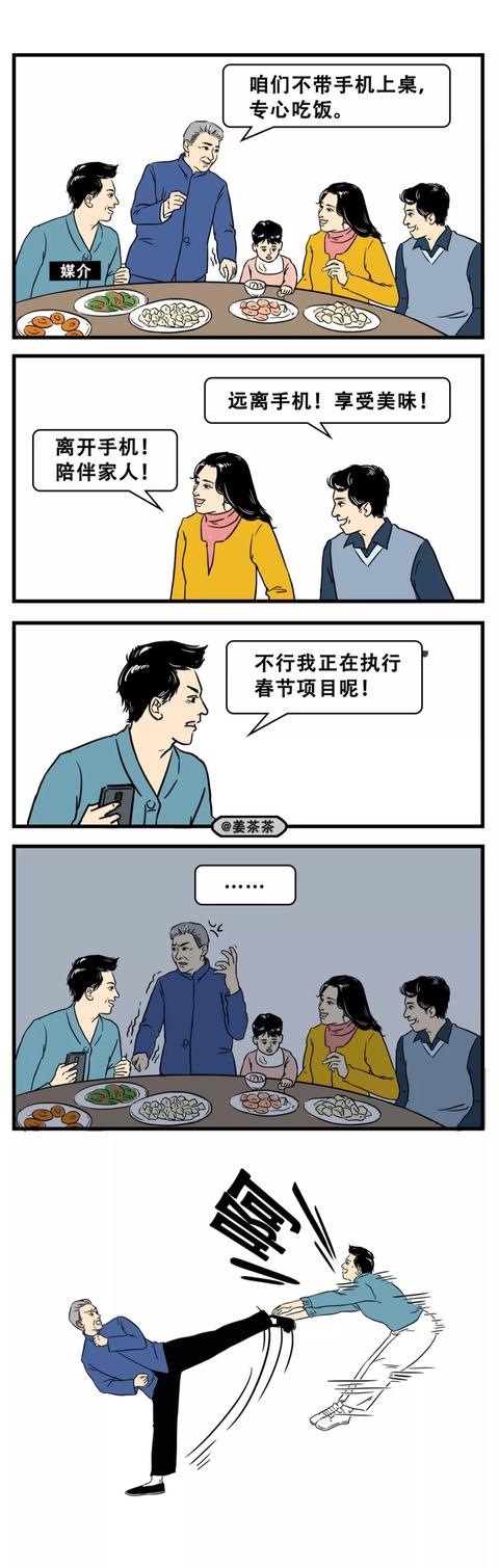 互联网人是没资格吃年夜饭的