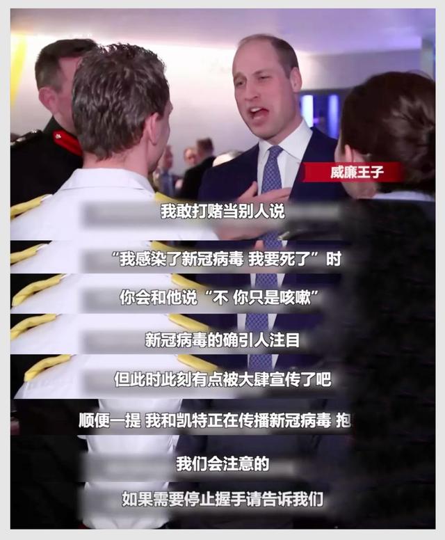 王子确诊新冠！兄弟不和妯娌大战！英国王室的深宫大戏何时完结