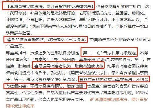 李厚霖談李湘滿臉不屑，直播違規被提名，李湘到底做錯了什麽