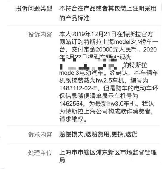 国产Model 3“减配”交付，特斯拉隐瞒中国消费者被揭发