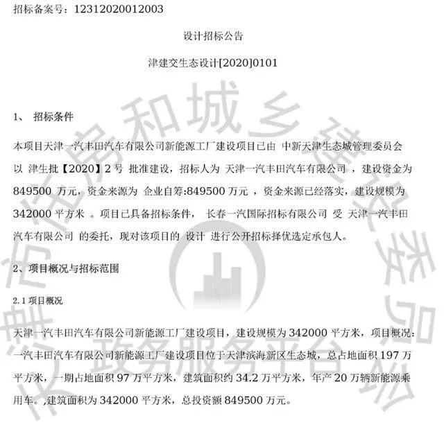 定了！一南一北，豐田巨資投建兩座工廠