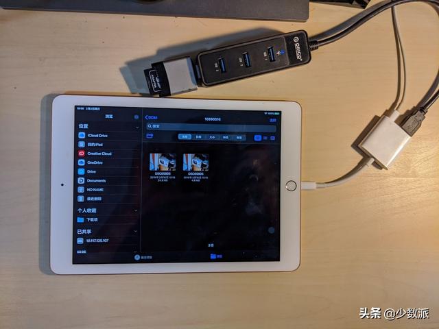 我把 iPad 打造成一台了「小電腦」