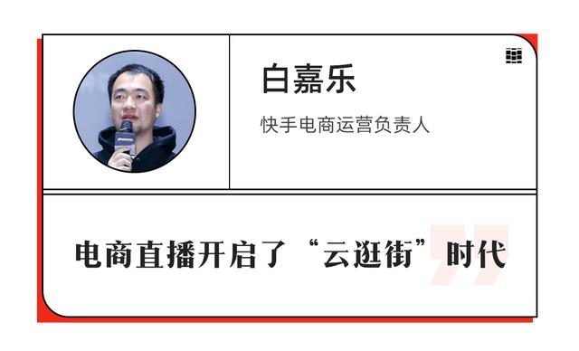 如何直播带货？淘宝、京东、快手、林清轩、如涵等大咖甩了这些干货