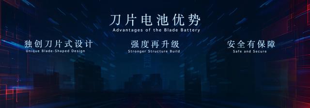 为什么比亚迪敢说将“自燃”从新能源汽车的字典中彻底抹掉？