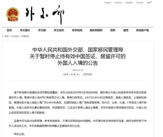 中国入境限制管理开始执行 那些父母中国籍 孩子外国籍家庭怎么办