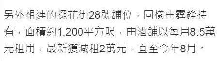 谢霆锋太忧愁，投资2亿买店铺租金暴跌，王菲李亚鹏却再曝聚会照