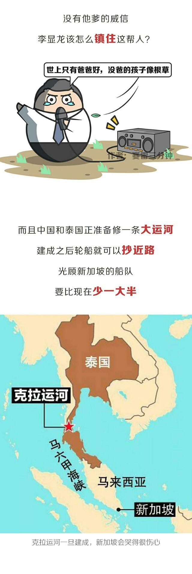 三分钟看懂新加坡历史