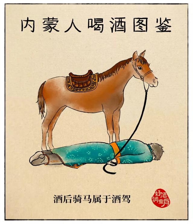 中国人喝酒图片集