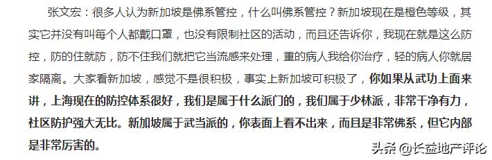 张文宏教授说透新加坡为何不限制社区活动万人竟1.4个社区门诊