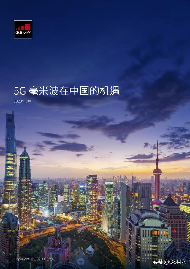 疫情之下，中国继续领军5G发展