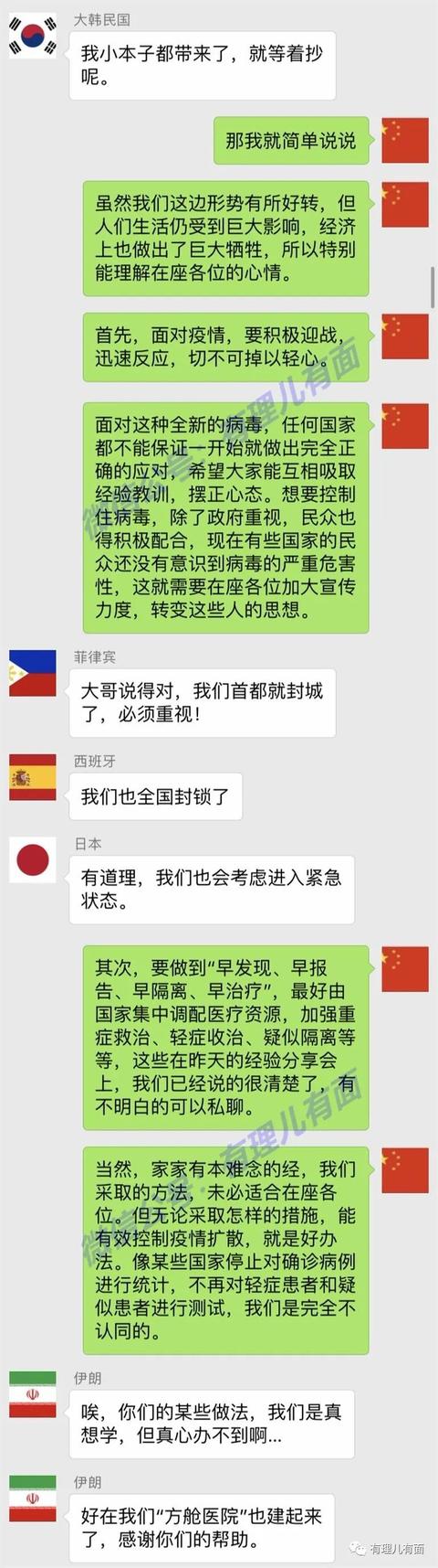 疫情就是面大镜子，如果世卫组织把这些国家拉进了微信群