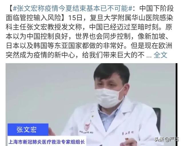 123名感染者，這些人的謊言，正把中國第二次推入凶險。