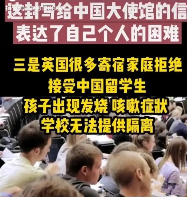 留学英国小学生妈妈：请求包机接孩子回国，驻英大使馆霸气回应