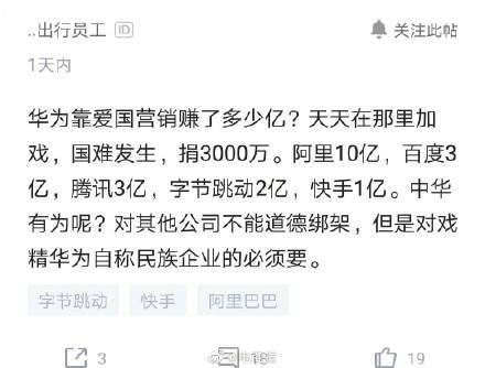 華爲捐3000萬被罵，阿裏瘋狂采購物資：這些企業，要跟大家談一談