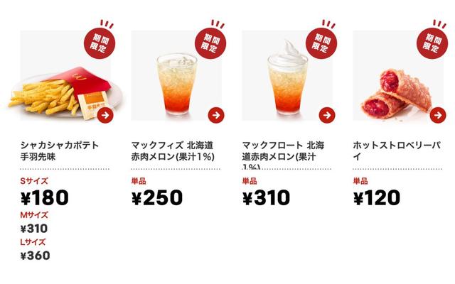 这么多神奇的吃法!你会在旅行中打卡麦当劳吗?