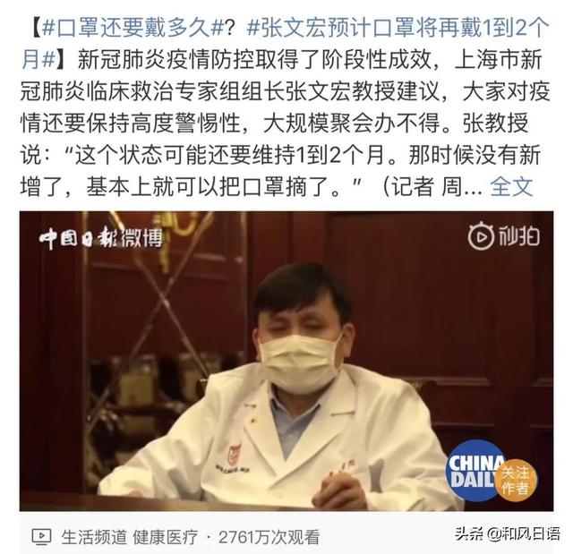 日本节目口罩测试:这样戴,外部细菌“泄露”率100%