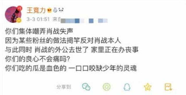 肖战被骂滚出娱乐圈,为何圈内好友不说话?想想当年胡歌的下场