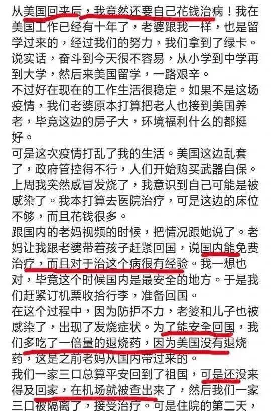 中國並不欠你們的，不服從規定，請滾出中國！