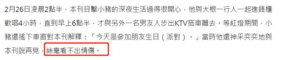 羅志祥被曝秘籌婚禮訂喜餅，卻桃花不斷令周揚青怒斬情絲