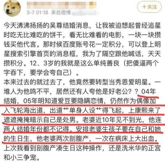 40岁吴尊为何一夜之间人设崩塌?其实他的队友炎亚纶早就看穿一切