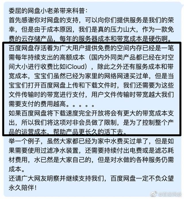 百度网盘下载那么慢，为什么没竞争对手？