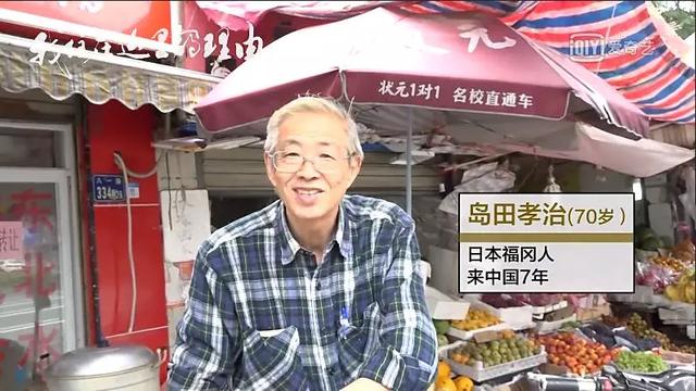 70歲日本老人獨居中國，語言不通、月賺3300，也可以過得很開心