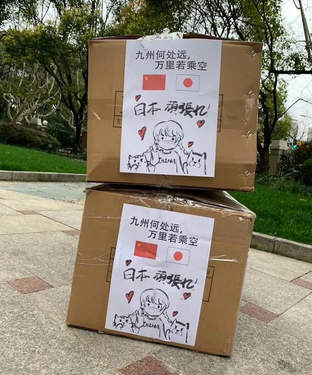 轮到中国人支援日本的时候了