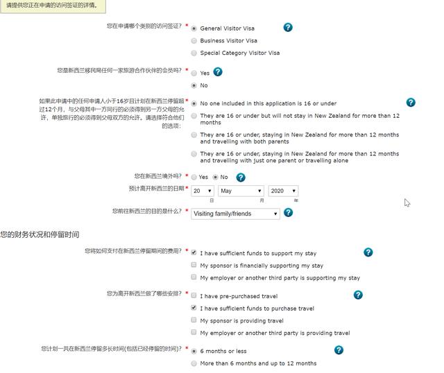 新冠期间滞留新西兰，如何申请旅游签延期（附详细申请过程截图）