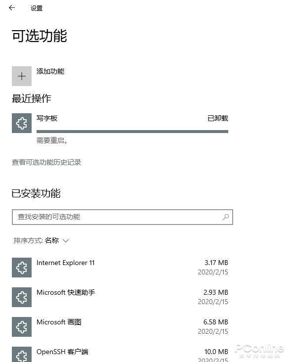 微軟2020年的巨作！剖析Win10新版16大新特性